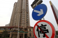 2021年房地产新周期