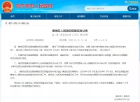 最新棚改信息!香坊这两个区域发布房屋征收公告!