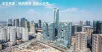 杭州楼市现状:这座一线城市,吸引两百万外地人