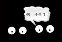 未来5天,衡阳这些地方计划停电!请提前做好准备..&hellip;&hellip;