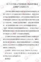 再添大配套!鹿泉区筹建专科类高等学校 具体位置在这