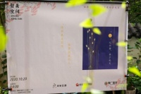 活动回顾 |  汉居艺设手作美学分享沙龙&mdash;&mdash;传承最美家风