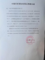 宁波中梁首府&ldquo;锦旗风波&rdquo;追踪:万科物业将继续留任