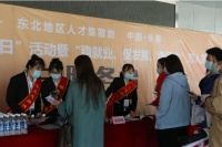 北科建长春北湖科技园携企业参加 &ldquo;稳就业、促发展、惠民生&rdquo;万