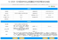 挂牌倒计时|四会贞山8.9万平靓地出让 须是智能高端装备产业