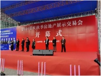 2020重庆秋季房交会盛大启幕，云山晓等你来撩