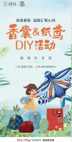 大理龙悦华府 10月25日香囊&纸鸢DIY 欢度重阳节