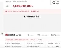 23年仍未完工的339米厦门&ldquo;第一高楼&rdquo;遭流拍