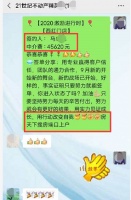 免费搜房帮 房聊上户! 当天带看即成交 收佣4万!