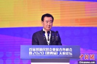 万达集团董事长王健林:企业进入赚辛苦钱、赚慢钱时代