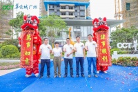 不负久候,风华绽放|华侨城&middot;云尚营销中心盛大开放