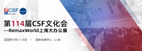 印立方--受邀参加第114届中国文化用品商品交易会