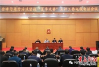 高质量完成今年&ldquo;夏季攻势&rdquo;任务,坚决打赢污染防治攻坚战