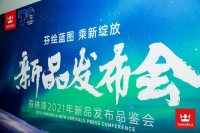 芬琳漆2021乘新绽放,多款新品齐发布以品质引领需求