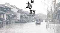 桐乡乌镇绿城乌镇蘭园售楼处电话-地址【今日头条】