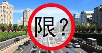 太原今冬限行已调整两次你清楚吗?市民都叫好!