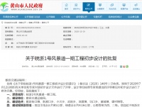 皖浙1号风景道一期工程设计获批!总投资近6亿!