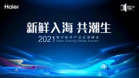 知道你在意健康！海尔冷柜新场景，把科技、超低温带来了