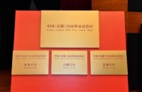 龙湖&middot;天境:形势清晰!乘风安徽自贸区,合肥蜀山重点发展