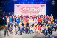 南京龙湖丨千人同嗨,实力宠粉,龙民中餐厅温馨落幕!