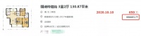 新房破4万!二手房近5万成交!江宁房价变天了?