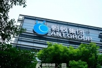 马云透露,蚂蚁IPO已在上海完成定价!有史以来第一次