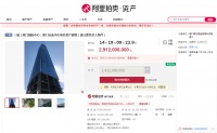 厦门第一高楼二次拍卖,29亿元起拍价较首次降价20%