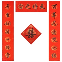 金秋十月结婚对联有哪些  适合十月结婚的祝福语