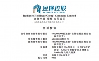 金辉控股：发售定价4.30港元 募集资金24.7亿港元