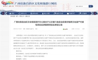公示!三江侗族双歌、中渡干切粉等16项进入广西&ldquo;非遗&rdquo;名单!