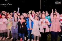 苏南龙湖2020龙民节,美好有礼!