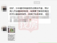 沙井海岸城没等来,周边沉寂3年网红盘转租为售!922套要卖了