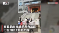 &ldquo;县长豪宅&rdquo;曝光?当地政府回应:没有的事