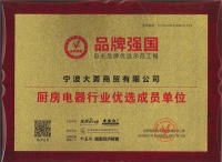 勇帅电器,高品质生活,从此开始