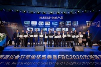 喜报|嘉寓股份荣获第四届金轩奖&ldquo;技术研发创新产品&rdquo;称号