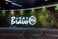 「绿色食品」食品安全屡亮&ldquo;红灯&rdquo;,永辉超市何以&ldquo;永辉&rdquo;?