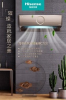 海信空调总裁&ldquo;价&ldquo;到京东直播,献新风好礼