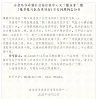 最新消息来了!服务里二期!征收公告!速看过来!