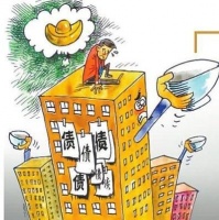 房企如何生存?控制债务规模、降低负债率