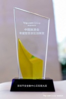 深圳平安金融中心Free Sky 云际观光层荣获智慧景区创新奖