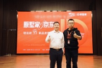 老人关怀系统、子女房婴儿床……京东原墅家联手打造“孝与慈”乡居精品