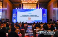 观点陈诗涛:&ldquo;2020中国商业地产发展年度报告&rdquo;正式发布