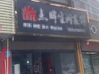 多家装修公司倒闭、跑路,合计上百名业主和材料商被骗