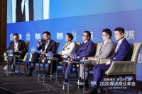 焦点直击 | 2020观点商业年会主题论坛:多元新时代