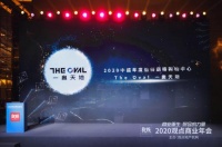 东原The Oval一奥天地成为2020年度值得期待购物中心
