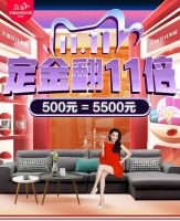 维意双十一强推一口价毛坯房套餐,即将颠覆家装行业?