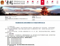 11月9日起!秦皇岛市青龙县限行有变!