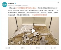 170 万精装房撬开地砖全是土,怎配得上&ldquo;精装&rdquo;二字