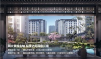 湖州【诚通江南里】最新价格动态楼盘详情!