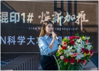 印江州·琨印焕新加推暨小记者IN科学大本营揭幕仪式圆满落幕